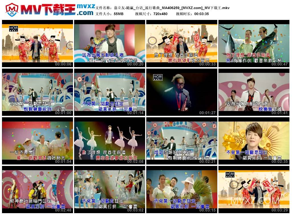 翁立友-随赢_台语_流行歌曲_MA406259